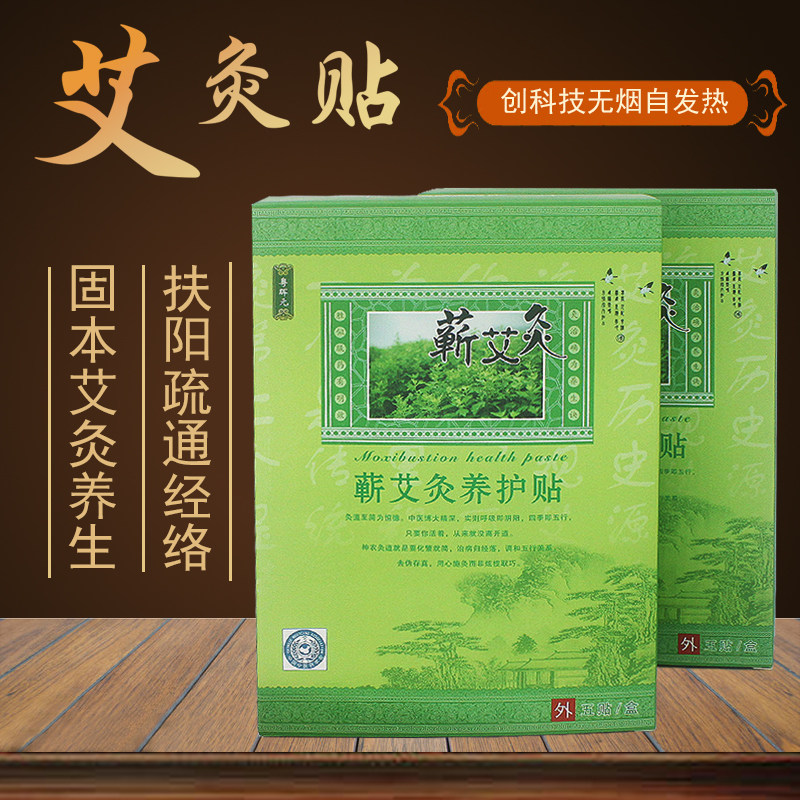 Self-heating Moxibustion Conservation Patch Ahay Fever Moxibustion Warm Palace Patch Belly Button Kidney Patch To Wet Palace Chill Moxibustion Hot Compress