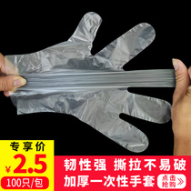Disposable gloves sanitary gloves PE film gloves left and right hand thickened gloves 100