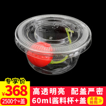 Disposable sauce cup small cup jelly cup pudding cup salad dressing Cup transparent plastic cup with lid 100 pcs