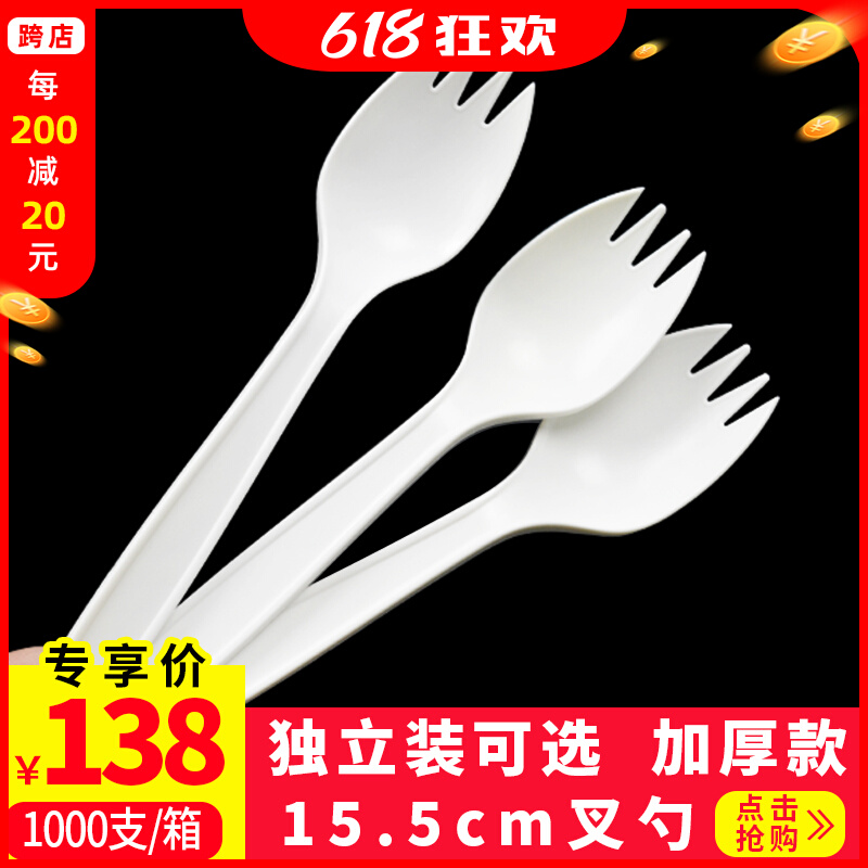 Disposable plastic fork spoon thickened all-purpose independent packaging 8 inch starch fork spoon cake fork with rice spoon