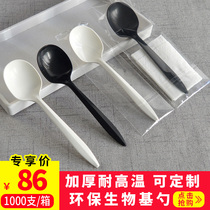 Disposable spoon Independent packaging round head corn starch soup spoon 6 inch thick Western food spoon Dessert spoon 1000 pcs