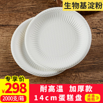 Disposable cake plate 5 5-inch disc fruit picnic plate Starch plate printed thick white 2000 pcs