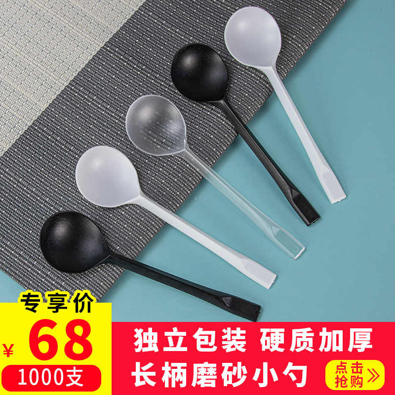 Disposable spoon independently package black spoon long handle spoon of frosted soup spoon West food spoon thickening plastic spoon round head