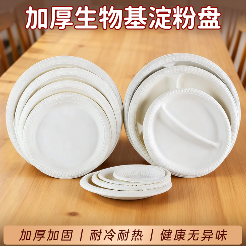 Disposable Plate Plastic Hard Dish Home Party Barbecue Picnic Plate Dessert Small Plate Commercial Sauce Plate Thick