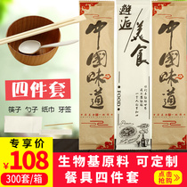 Disposable chopsticks four-piece takeaway packaging spoon chopsticks toothpicks paper towel four-in-one yellow paper film packaging high-end