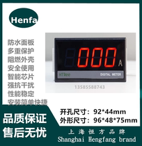 Shanghai Hengfang three-and-a-half-digit intelligent DC AC voltage and ammeter HF48-DP3 200V 500V 5A