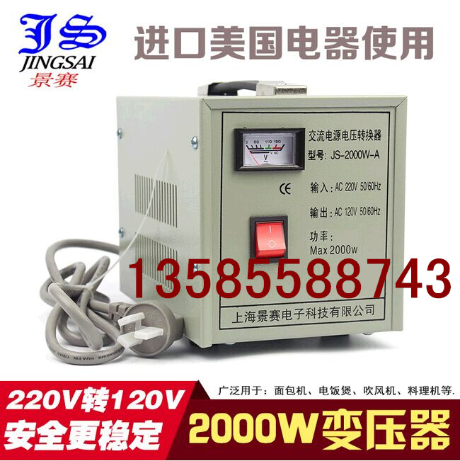 The JS-2000W 220V variable 120V 2000W transformer is suitable for the US Vitamix appliances