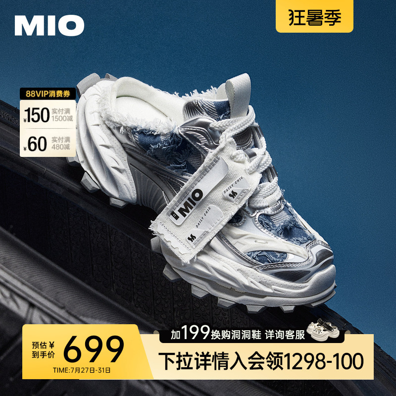 Zhang Zhenyuan and Ding Chengxin's Same Style Mio Sneakers, Half-Slip-On Dad Shoes, Women's Mecha Thick-Soled Height-Increasing Slippers, Men's Zhang Zhenyuan and Ding Chengxin's Same Style Mio Sneakers, Half-Slip-On Dad Shoes, Women's Mecha Thick-Soled Height-Increasing Slippers, Men's