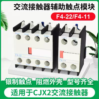 CJX2 AC contactor auxiliary contact point module F4-11 One open and one closed F4-13 One open and three closed F4-22