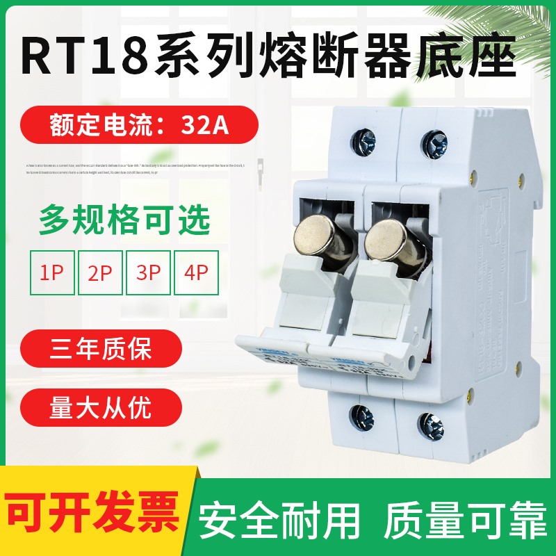 New rail-style fuse base RT18-32X 63X1P with LED light 10 * 38 fuse core bottom