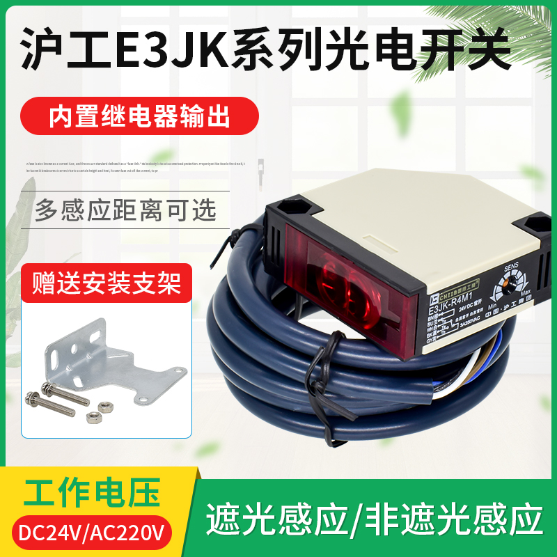 Hugong photoelectric switch diffuse reflection E3JK-R4M1 R4M2 DS30M1 Sensor switch sensor 24V220V