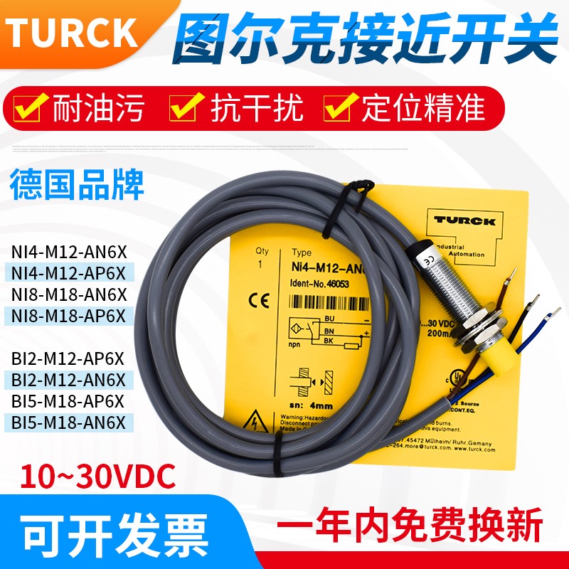 Turk close to switch BI2 5 NI4-M12-AN6X NI4-M12-AN6X AD4 NI8-M18-AN6X H1141 H1141