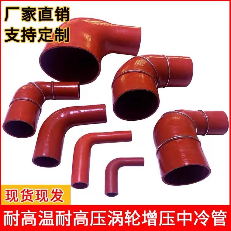 耐高温高压硅胶管90度变径大变小橡胶弯管弯头定制红色夹布增压管
