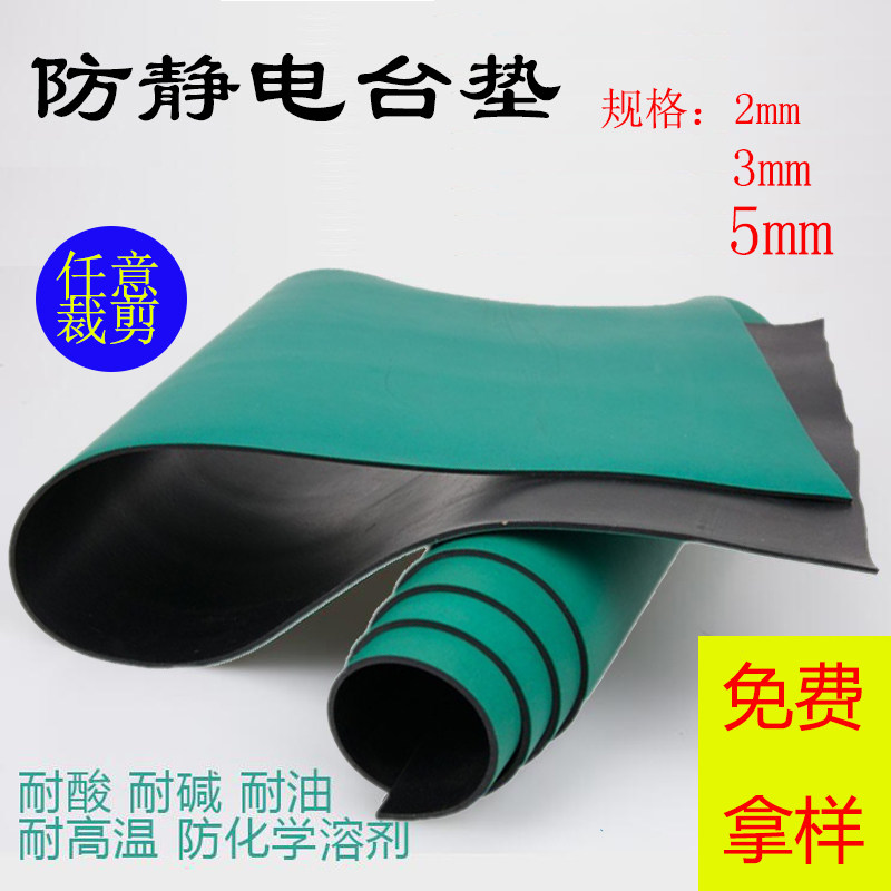 Antistatic table mat rubber mat rubber plate green high temperature resistant ground mat to static rubber sheet laboratory table cushion rubber skin