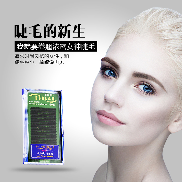 Lông mi ESHlan Yaslan chính hãng Trồng ghép Lông mi giả Đôi mắt dài tự nhiên Dày Mờ tròn Tóc - Lông mi giả gel kích mí the face shop
