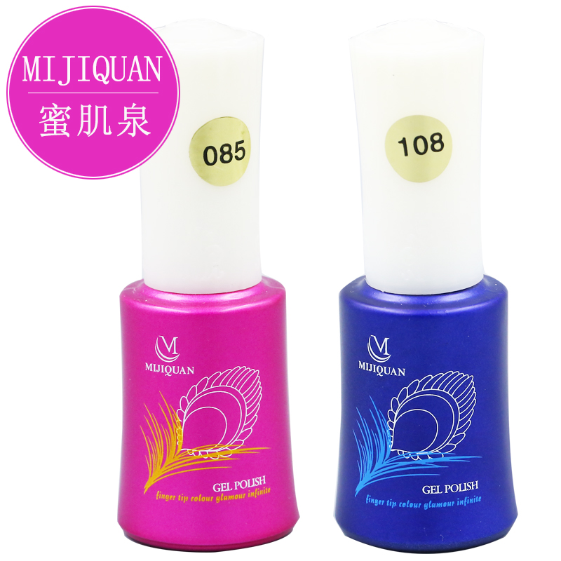 正品蜜肌泉套装变色5D猫眼贝壳甲油胶 可卸qq芭比胶蔻丹胶