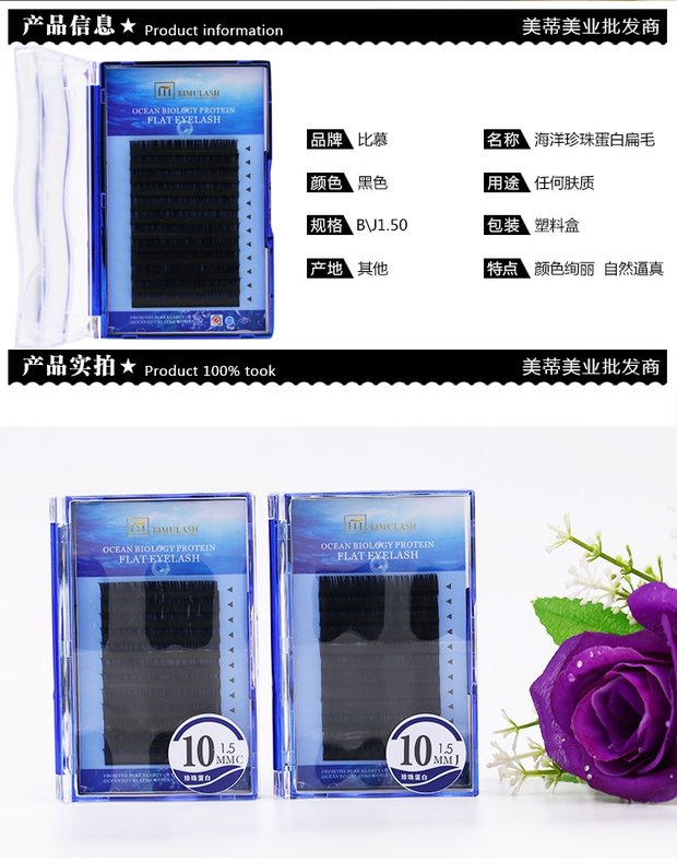 Xác thực hơn ngọc trai protein phẳng tóc ghép trồng lông mi giả lông mi phẳng đơn cong tự nhiên - Lông mi giả mi giả nam châm