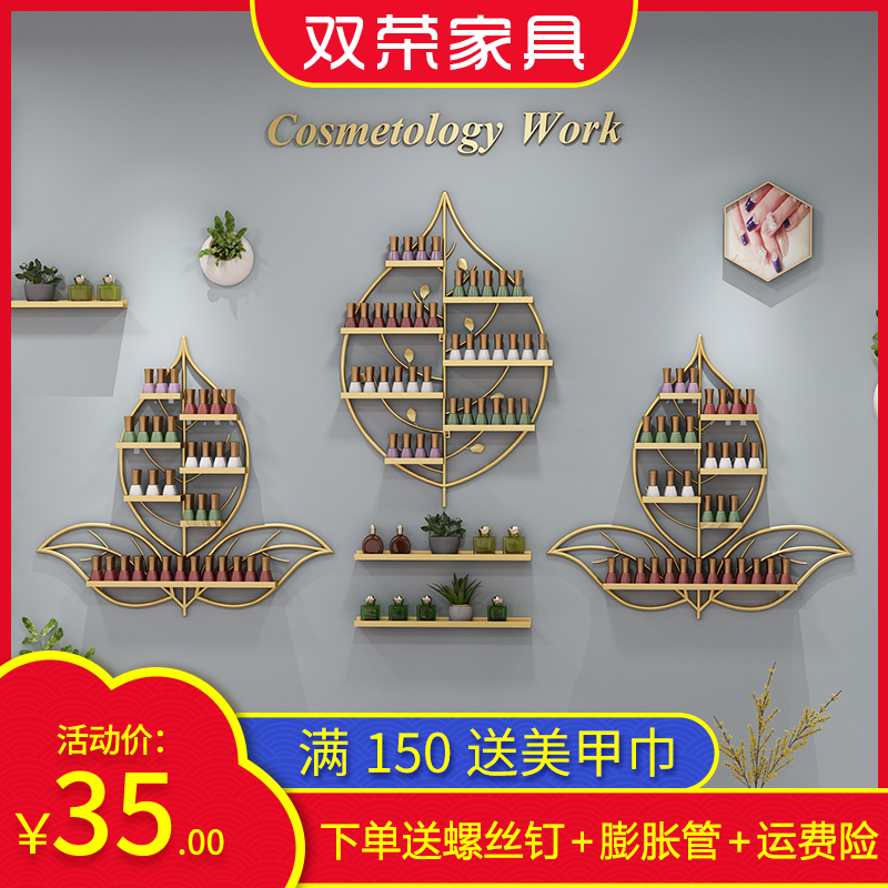 Gold leaf nail polish display shelf wrought iron wall wall-mounted net celebrity nail shop cosmetic locker