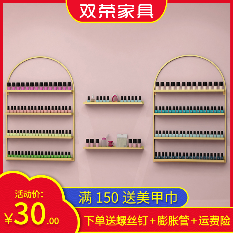 Golden pen glue nail polish display shelf Wrought iron multi-layer wall-mounted nail shop cosmetics locker