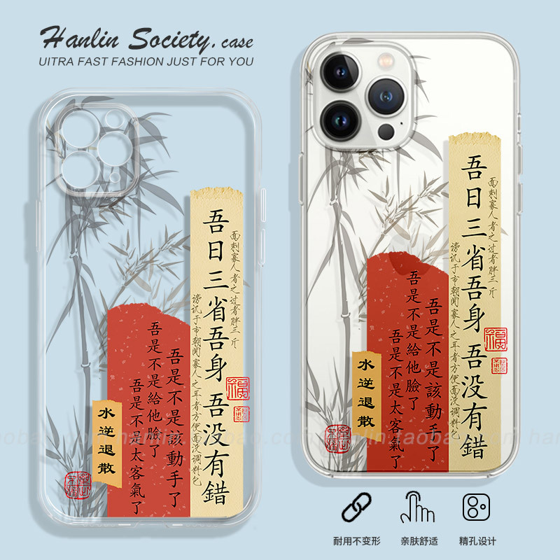 I Reflect on Myself Three Times a Day ~ New Chinese-Style Text Suitable for Apple 15 Pro, Ink Bamboo Redmi K60, Huawei P40, Honor 90, Vivo X80, Calligraphy, Oppo Reno9, Full Coverage Oneplus 11 Phone Case I Reflect on Myself Three Times a Day ~ New Chinese-Style Text Suitable for Apple 15 Pro, Ink Bamboo Redmi K60, Huawei P40, Honor 90, Vivo X80, Calligraphy, Oppo Reno9, Full Coverage Oneplus 11 Phone Case