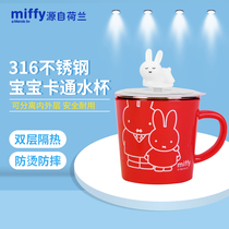 Mifei cartoon children 316 stainless steel cup parent-child Cup with lid handle 220ML