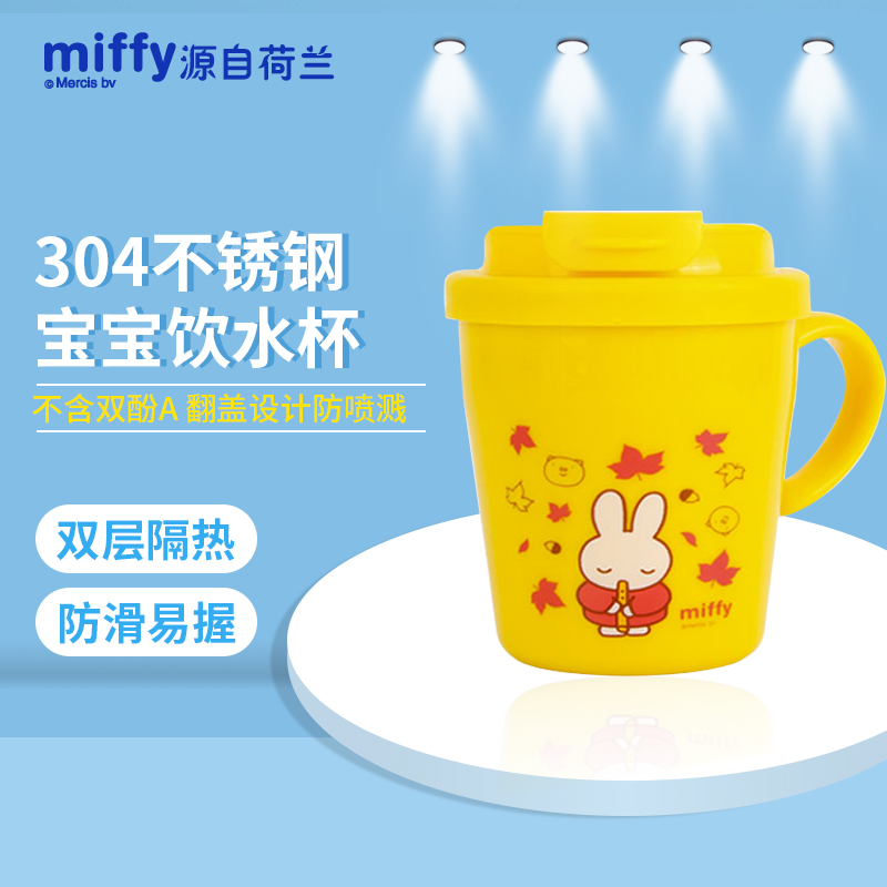 Mifi 304 stainless steel drinking cup parent-child cup with lid with handle 300ML