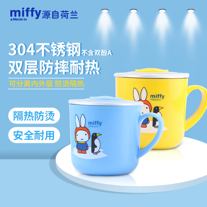 Mifi Children's Water Cup Household with cover handle stainless steel insulation cup baby drink buffalo milk cup