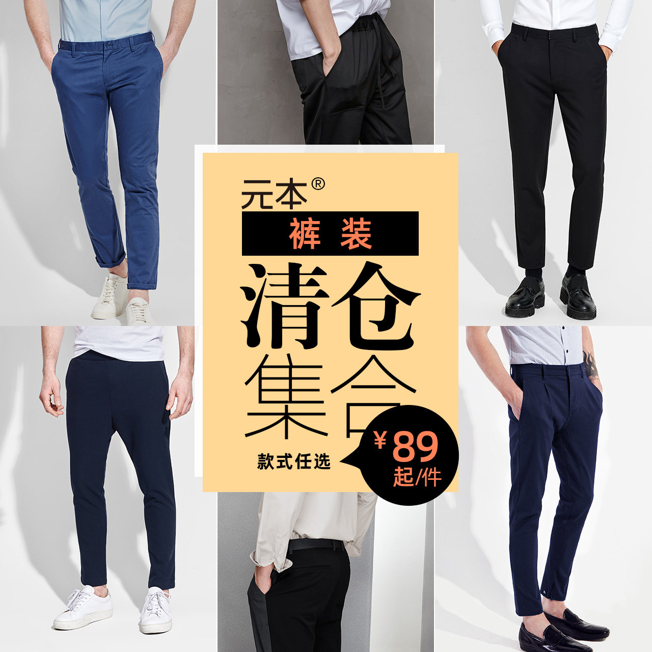 (Special Price Clearance Collection) Yuanben 2022 Situitary men's pituality casual pants Inn Tides Spring Pants