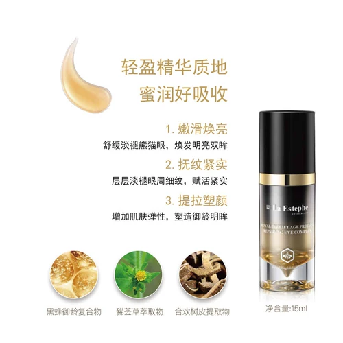 Макао, покупая Швейцарию Ла Эстеф Рисмии Черная пчела Черная пчела Анти -восстановление и ремонт Утомительная эссенция против