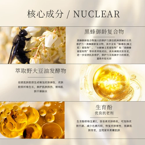 Макао, покупая Швейцарию Ла Эстеф Рисмии Черная пчела Черная пчела Анти -восстановление и ремонт Утомительная эссенция против