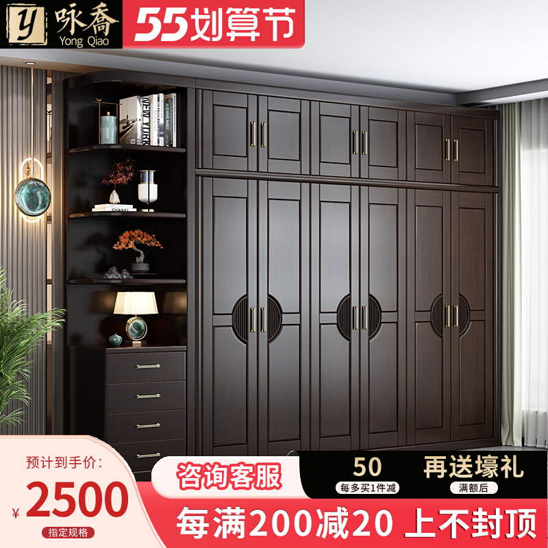 New Chinese Solid Wood Wardrobe China Wind Bedroom Suite Innate triple 45 door Composition minimalist modern closet corner