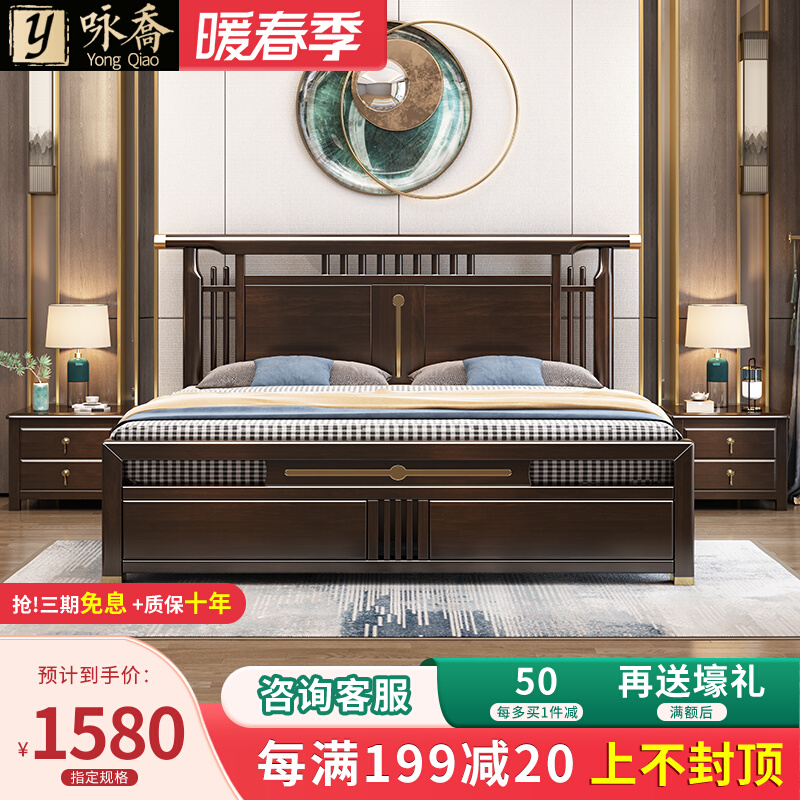 New Chinese solid wood bed 1 8 m Double beds modern minimalist master bedroom Chinese windy and luxurious wedding bed furniture new