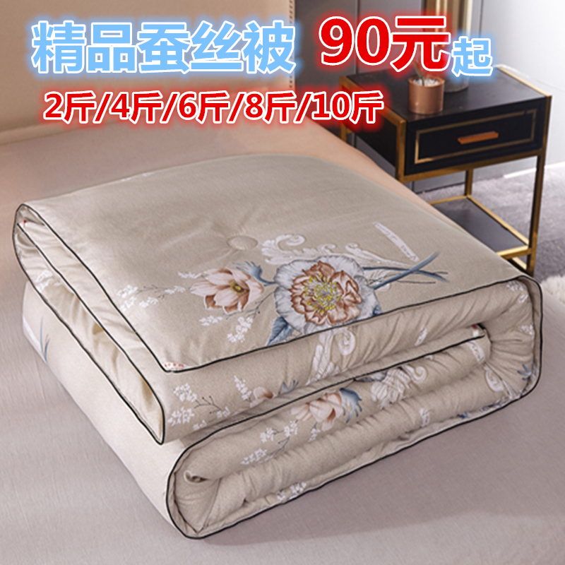 2 m 4 kg air conditioning quilted by silk summer cold by spring autumn quilt winter quilt core 8 catties 3 kg Single double 1 5 m 1 8m2 2