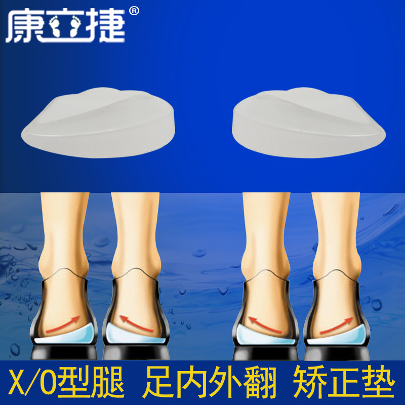Foot Valgus correction insole Foot valgus heel valgus Heel valgus orthopedic insole X-leg O-leg correction pad