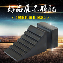 Car tire retainer Triangle wood positioning non-slip tire stopper Stopper Rubber block Solid rubber stopper
