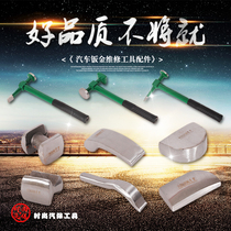Car sheet metal tools Hammer accessories Multi-function sheet metal hammer pad iron sand sheet hammer concave repair tool