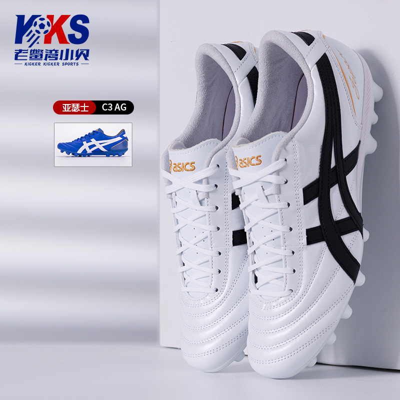 Old Turtle Bay Xiaobei Asics C3 Full Kangaroo Leather Ag Gel Cushioning Turf Soccer Shoes 1103A121 Old Turtle Bay Xiaobei Asics C3 Full Kangaroo Leather Ag Gel Cushioning Turf Soccer Shoes 1103A121