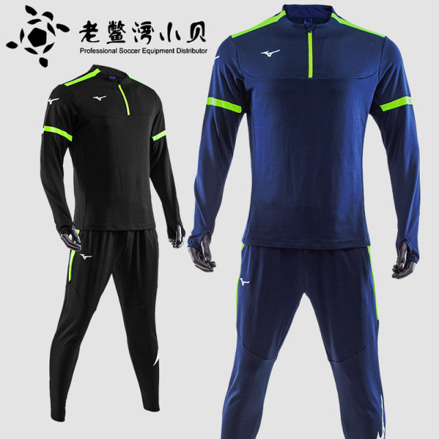 Lao Biwan Xiaobei Mizuno MIZUNO men's quick-drying four-way elastic comfortable outdoor sports suit leggings sweatshirt