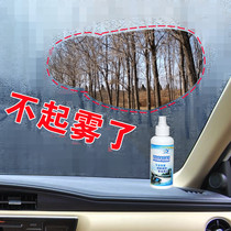 automobile anti-fog glass long acting windshield glass anti-fog car window dehumidifier