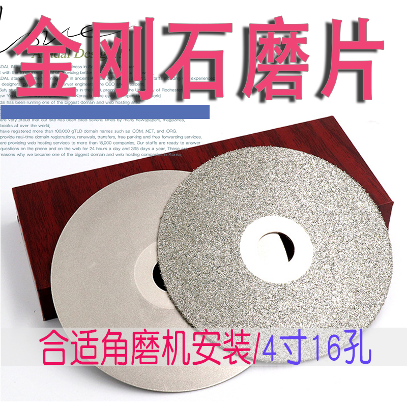 4 inch emery gold steel stone grinding plate angle grinder Jade double-sided polishing grinding sheet grinding wheel sharpening stone head tool