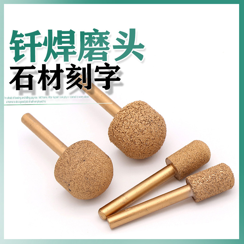 6-handle brazed diamond grinding head Jade peeling alloy grinding head Coarse sand fine sand stone carving round head cylinder