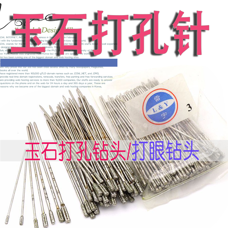 Lei Yu brand Agate drilling needle Jade Jade eyelet drill bit Round bead barrel bead drilling diamond drilling drill