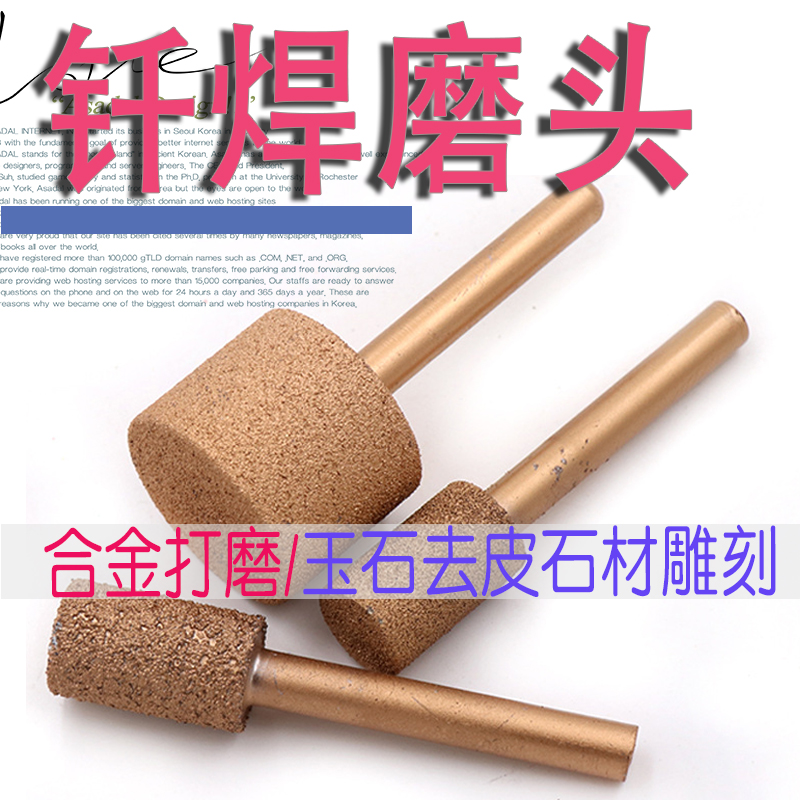 6-handle brazed diamond grinding head Alloy grinding head Coarse sand fine sand Jade peeling stone carving flat head cylinder