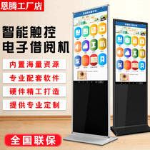 E-book borrowing machine Library self-service reading management equipment system borrowing and returning books intelligent touch reader