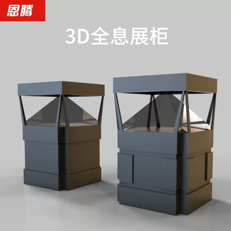 180 270 360 degree holographic display cabinet projection imaging glass display cabinet 3D phantom imaging interactive display cabinet