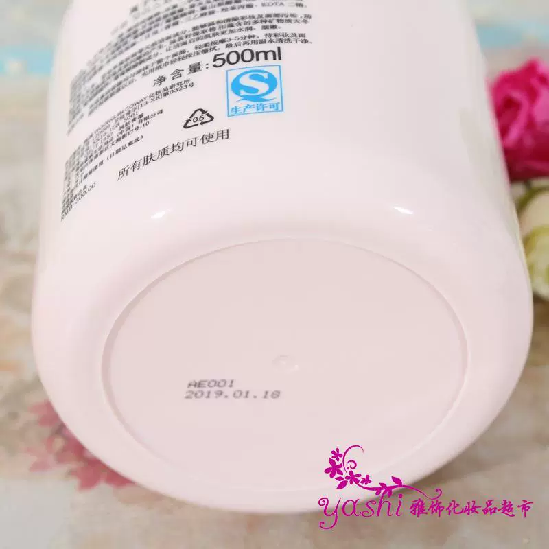 Xiongjin Cosmetics Counter Authentic Naris Massage Cream Salon Massage Cream Chai 500ml - Kem massage mặt