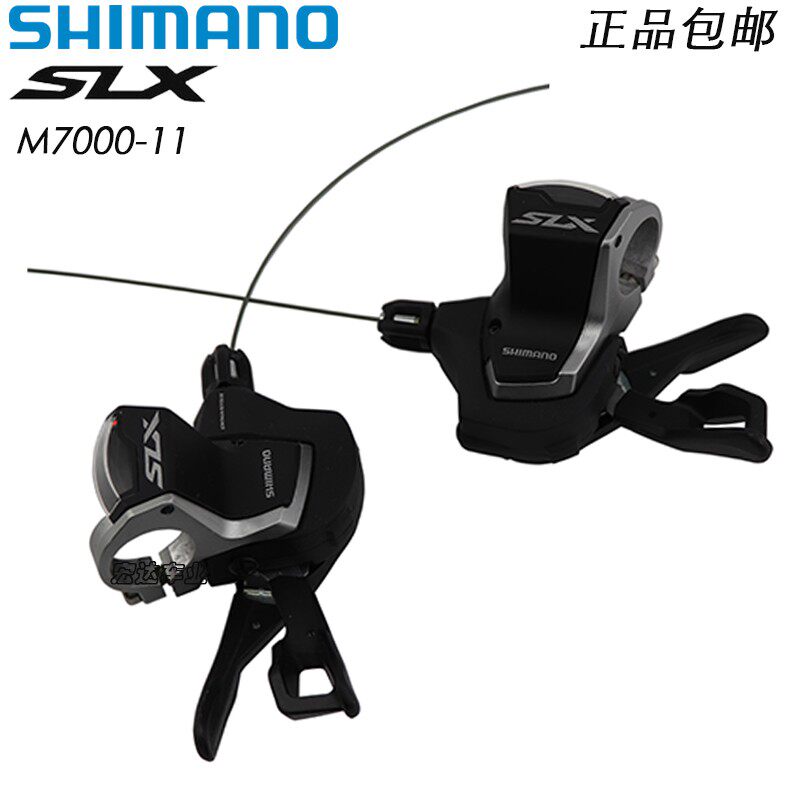SHIMANO Shimano SLX M7000 11-speed 22-speed 33-speed dial M6000 3X10-speed hand dial transmission