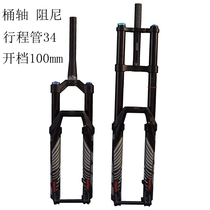 AM Bicycle front fork 27 5 inch air fork barrel shaft 34 pipe shock absorber front fork 26 mountain bike air fork 29 inch wire control