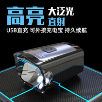 Degui mountain bike bicycle light headlight strong light USB charging night travel flashlight cycling equipment
