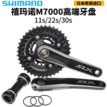 SHIMANO SHIMANO SLX M7000 teeth plate positive and negative teeth single double disc 34T SLX 11 22 30 speed tooth plate